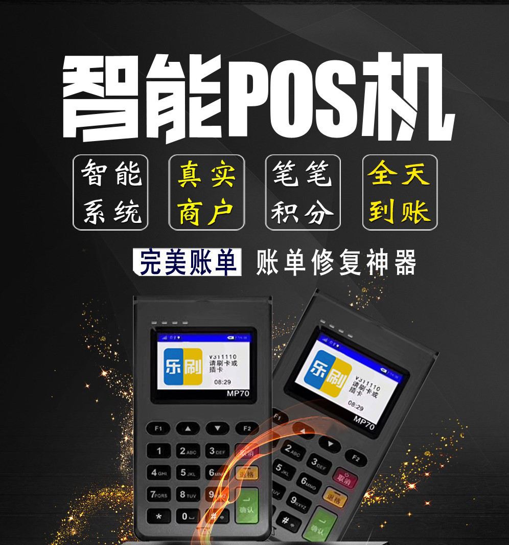 Pos機的云閃付和閃付不是一回事