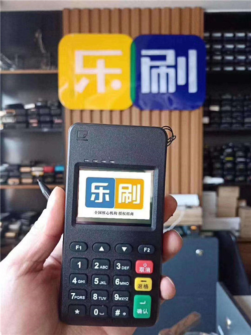 樂刷電簽返現政策