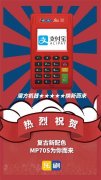 樂刷電簽pos提額嗎？