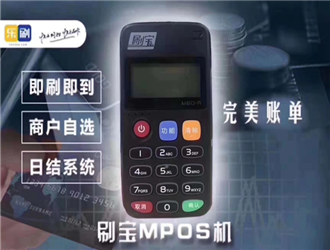 樂刷支付費率是多少?