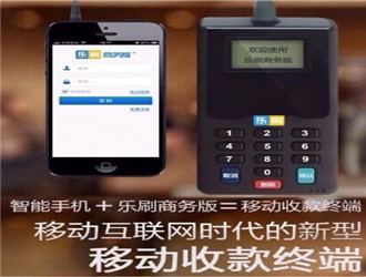 樂刷電簽POS穩定嗎？商戶費率如何？