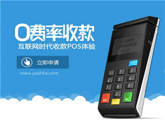 pos機刷卡為什么顯示消費失??？