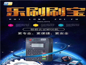 樂刷旗下有什么機器？