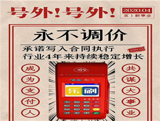 樂刷如何解除綁定手機號碼？