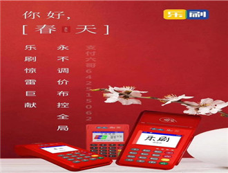 pos機激活為什么要首刷？