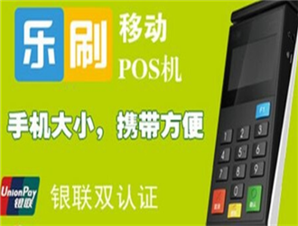 Pos機一定要認準一清機!